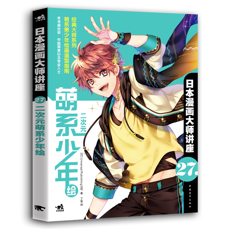 Japanese Manga Drawing Tutorial Book - Japońska lekcja mistrza mangi 27 Dwuwymiarowy