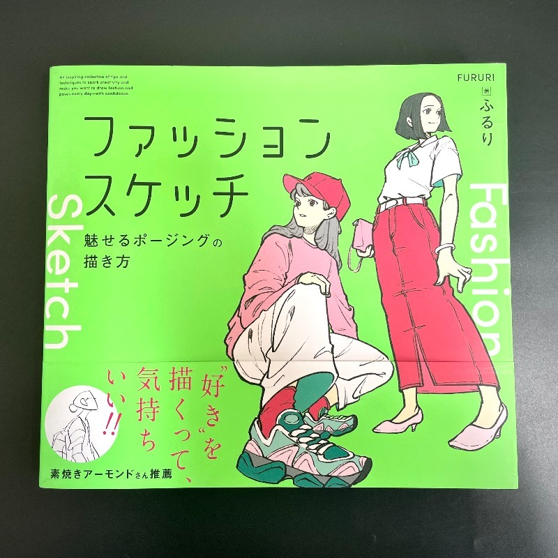 Japanese Manga Drawing Tutorial Book - Książka z poradnikami i szkicami malarstwa