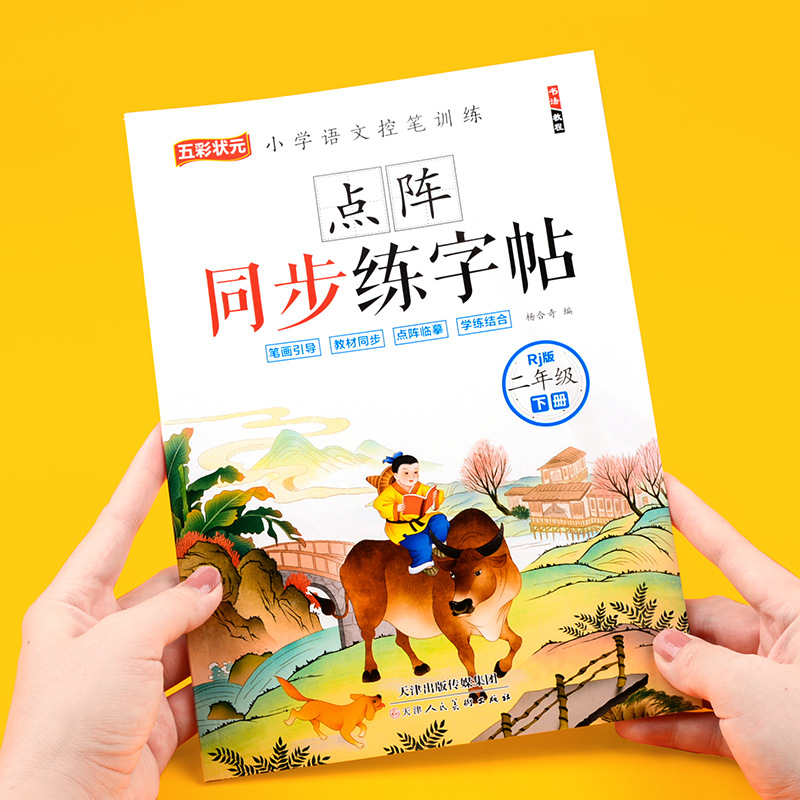 Synchroniczne nauki języka chi – Chinese Calligraphy Practice Book recenzja i cena