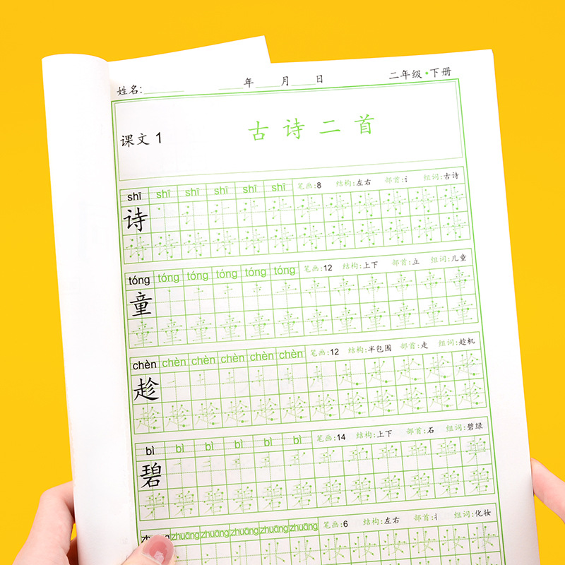 Synchroniczne nauki języka chi – Chinese Calligraphy Practice Book recenzja i cena