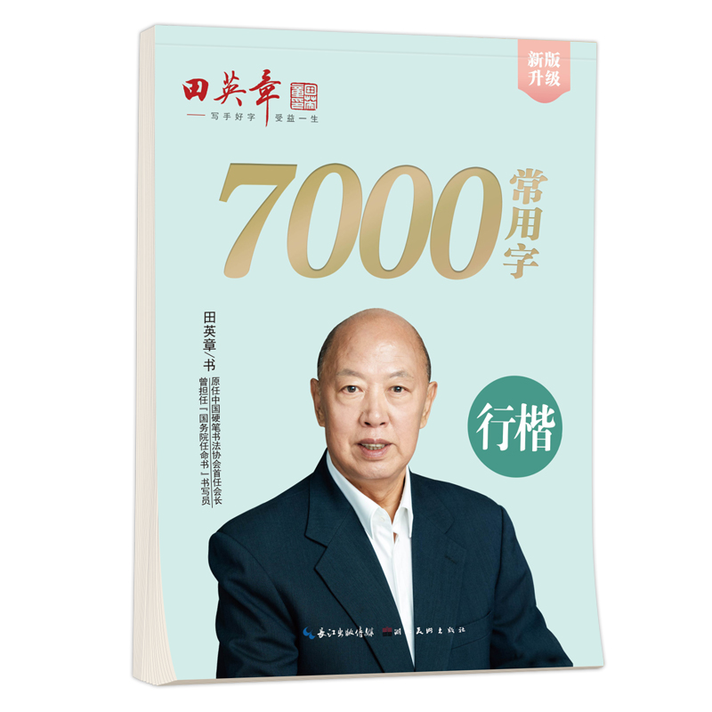 Twardy długopis Kaligrafia Zes – Chinese Calligraphy Practice Book recenzja i cena
