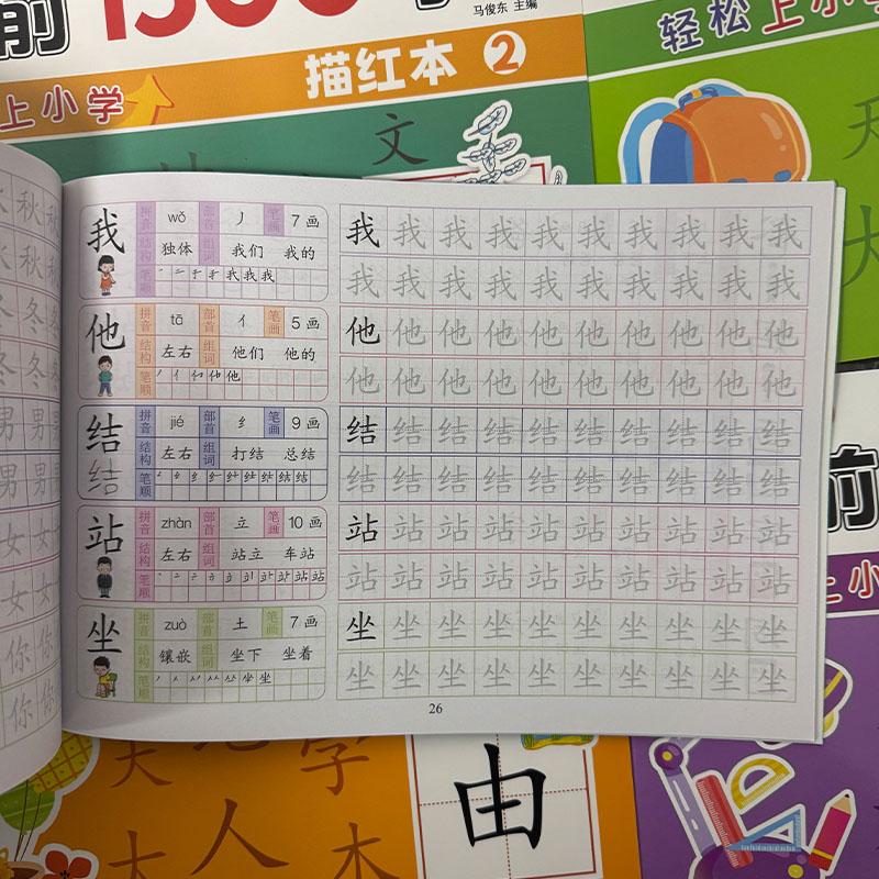 3 Książki/Zestaw Przedszkolny  – Chinese Calligraphy Practice Book recenzja i cena