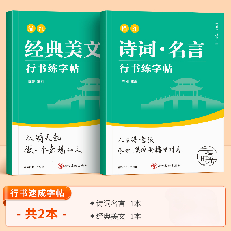 Zeszyty ćwiczeń biegaczy Wprow – Chinese Calligraphy Practice Book recenzja i cena