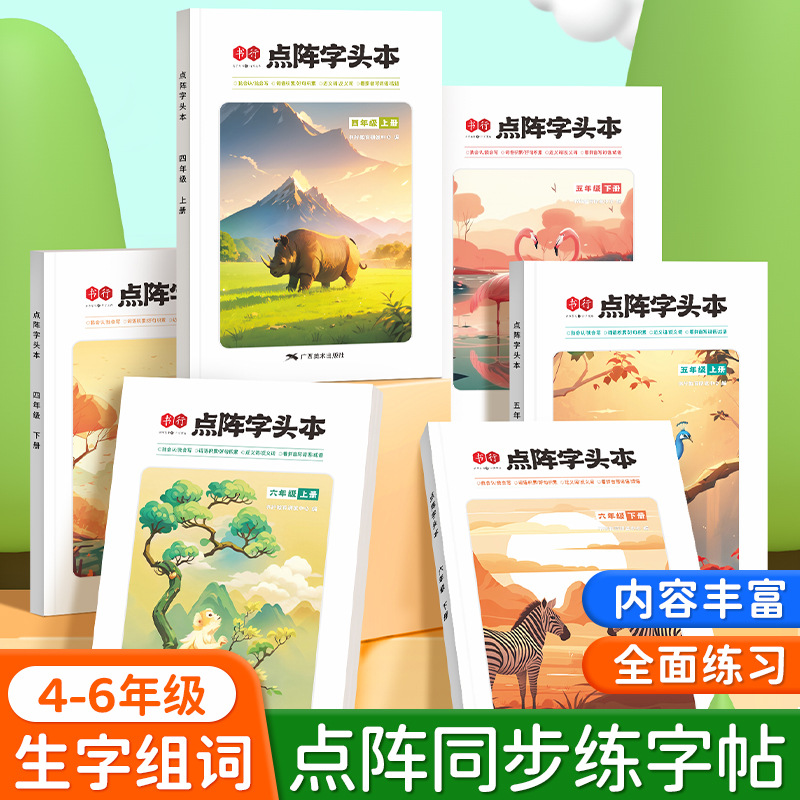 Książka z czcionkami matrycowy – Chinese Calligraphy Practice Book recenzja i cena