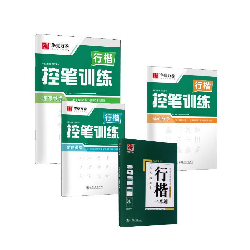 Zeszyt do ćwiczeń kaligrafii c – Chinese Calligraphy Practice Book recenzja i cena