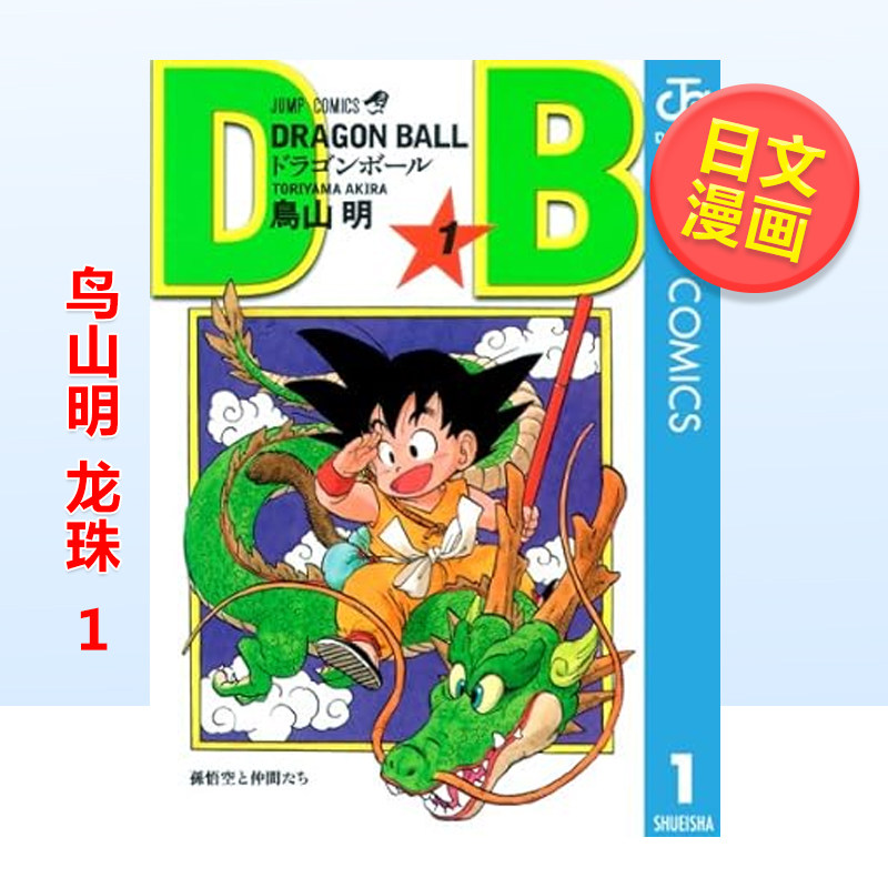 Dostępne od ręki Shueisha Jump – Stationery Books recenzja i cena