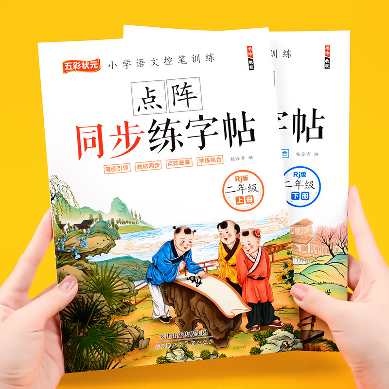 Synchroniczne nauki chińskiego – Chinese Calligraphy Practice Book recenzja i cena