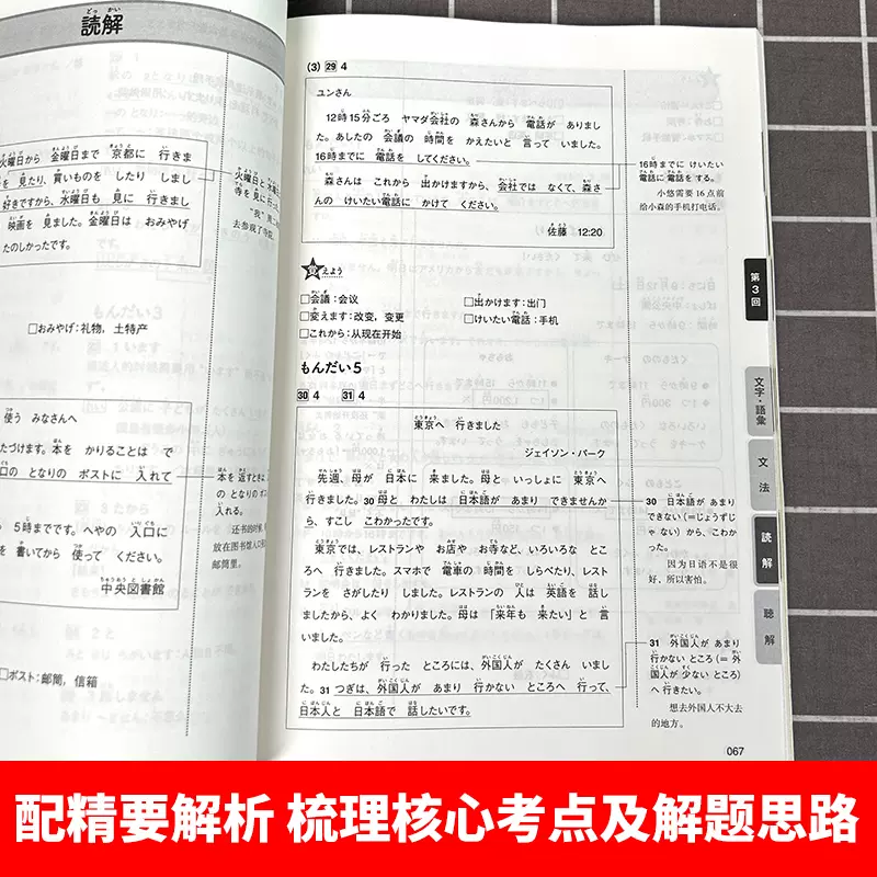 Nowy test biegłości języka jap – Chinese Calligraphy Practice Book recenzja i cena